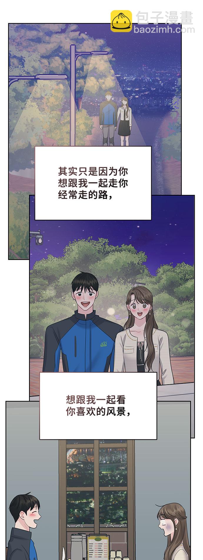[第43话] 他知道怎么爱一个人109