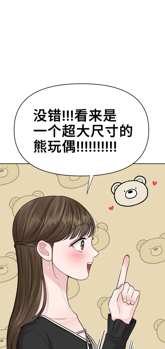 [第43话] 他知道怎么爱一个人11