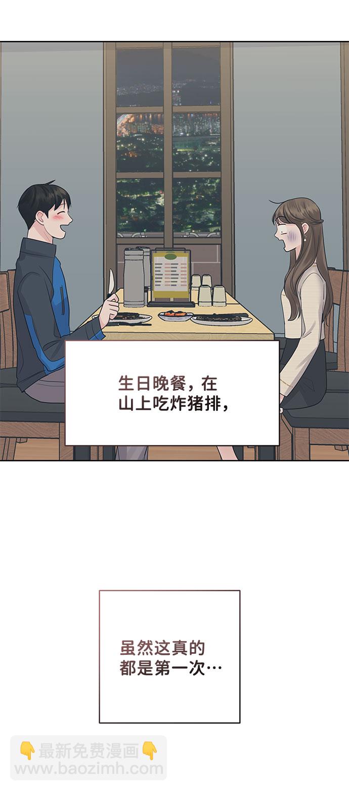 [第43话] 他知道怎么爱一个人116