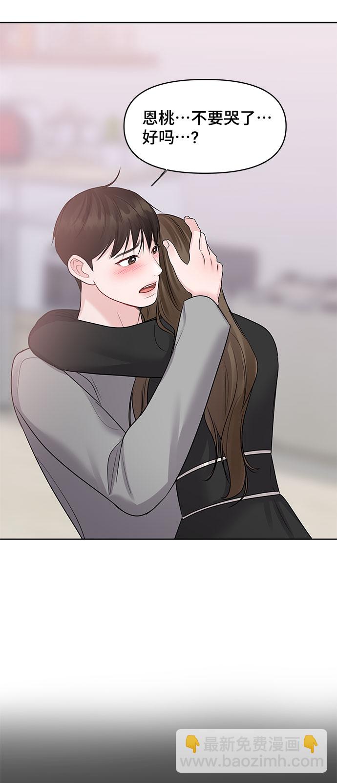 [第43话] 他知道怎么爱一个人117