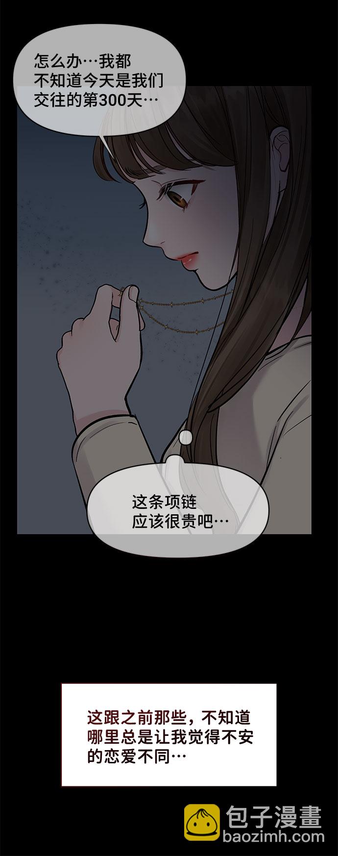 [第43话] 他知道怎么爱一个人119