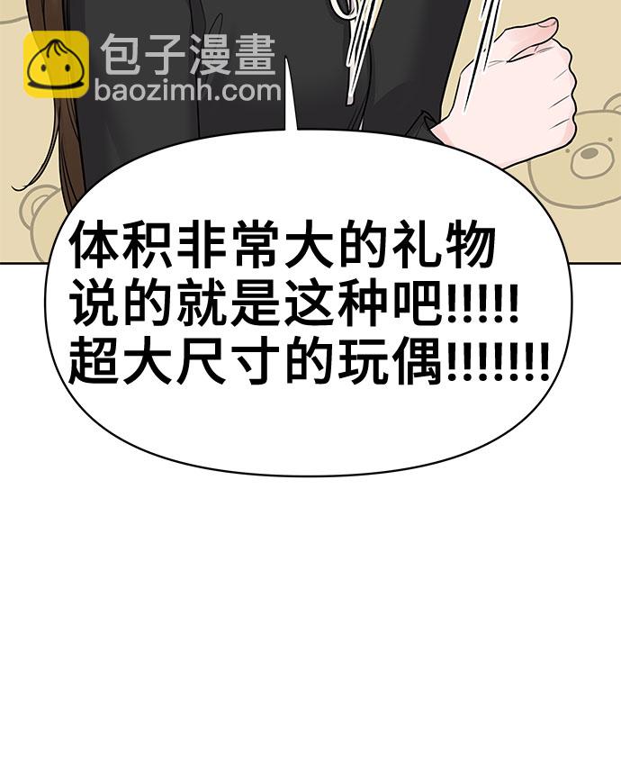 [第43话] 他知道怎么爱一个人12