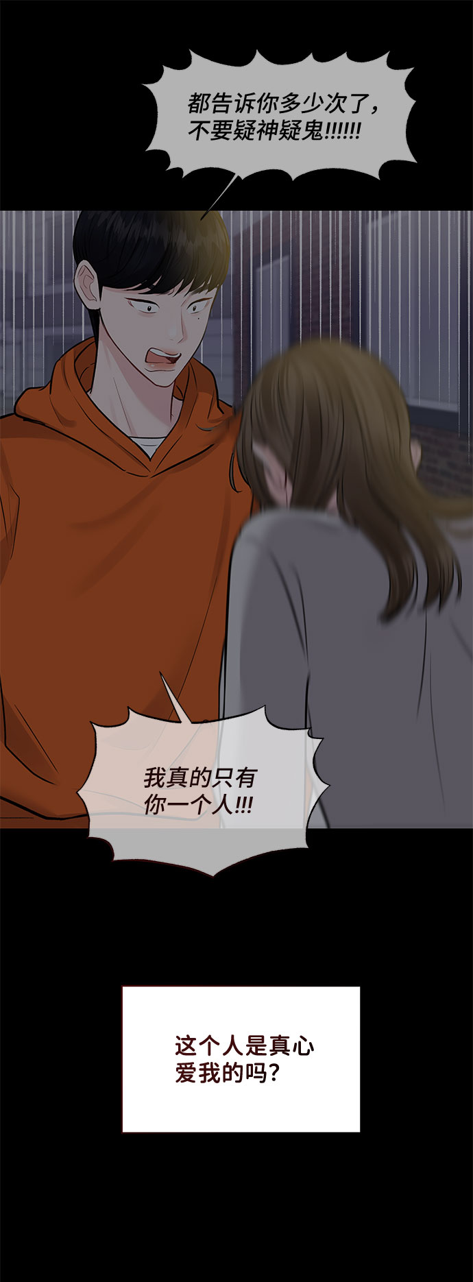 [第43话] 他知道怎么爱一个人120