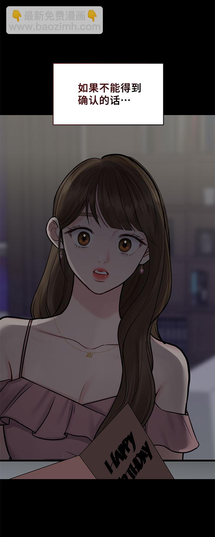 [第43话] 他知道怎么爱一个人121