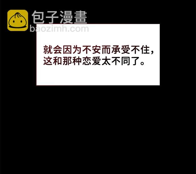 [第43话] 他知道怎么爱一个人122