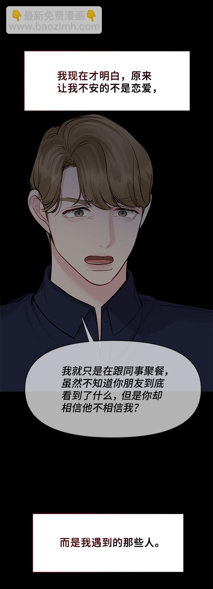 [第43话] 他知道怎么爱一个人125