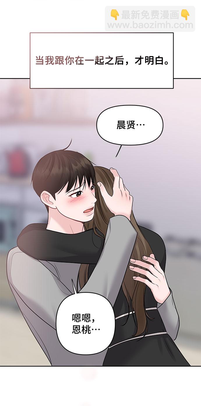 [第43话] 他知道怎么爱一个人127