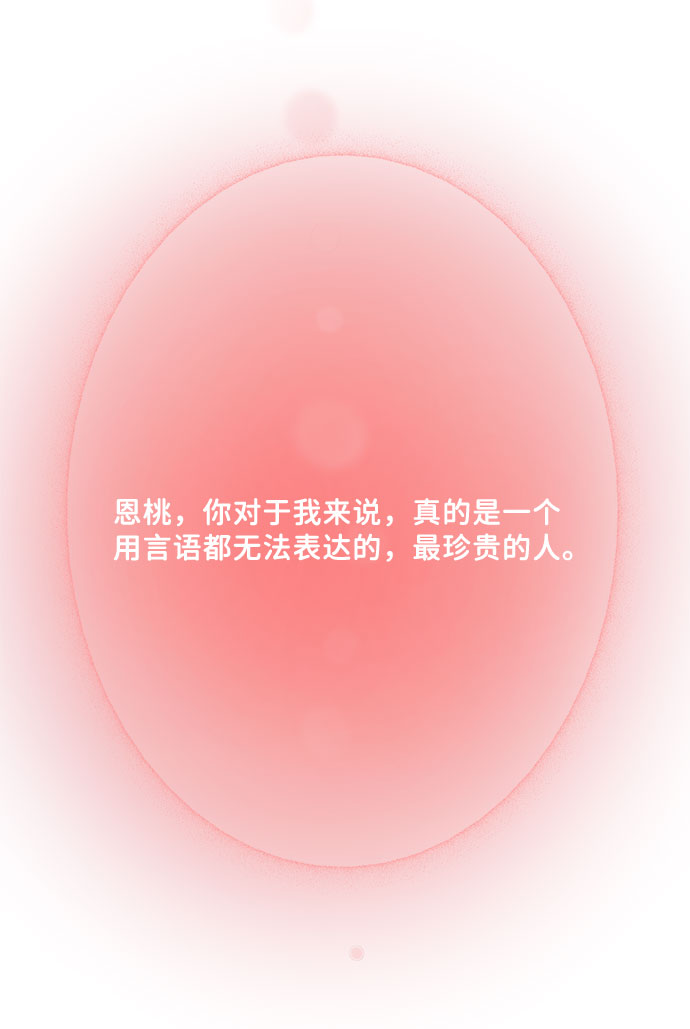 [第43话] 他知道怎么爱一个人128