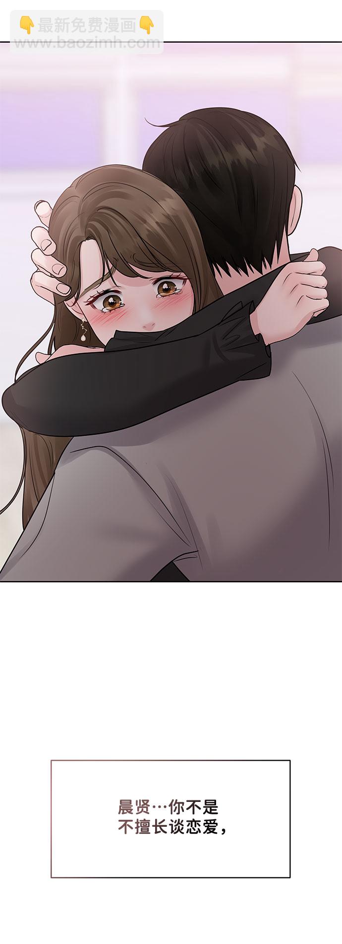 [第43话] 他知道怎么爱一个人129