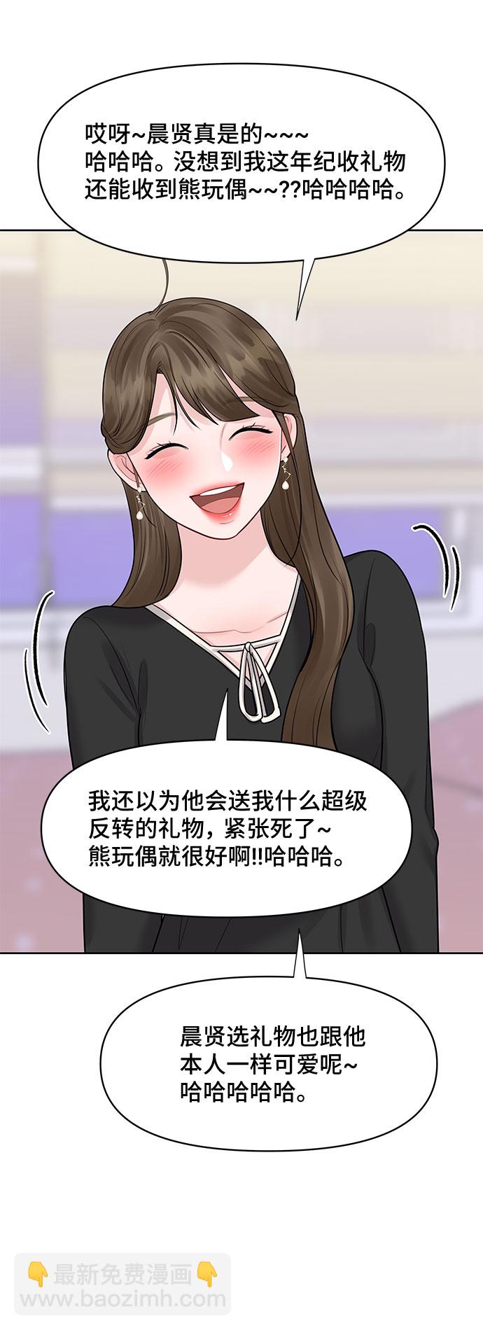 [第43话] 他知道怎么爱一个人13