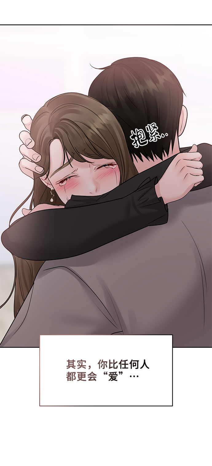 [第43话] 他知道怎么爱一个人130