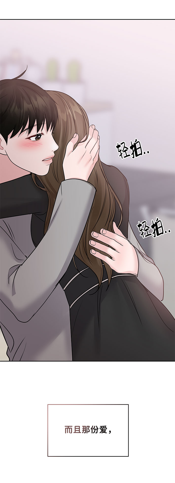 [第43话] 他知道怎么爱一个人131
