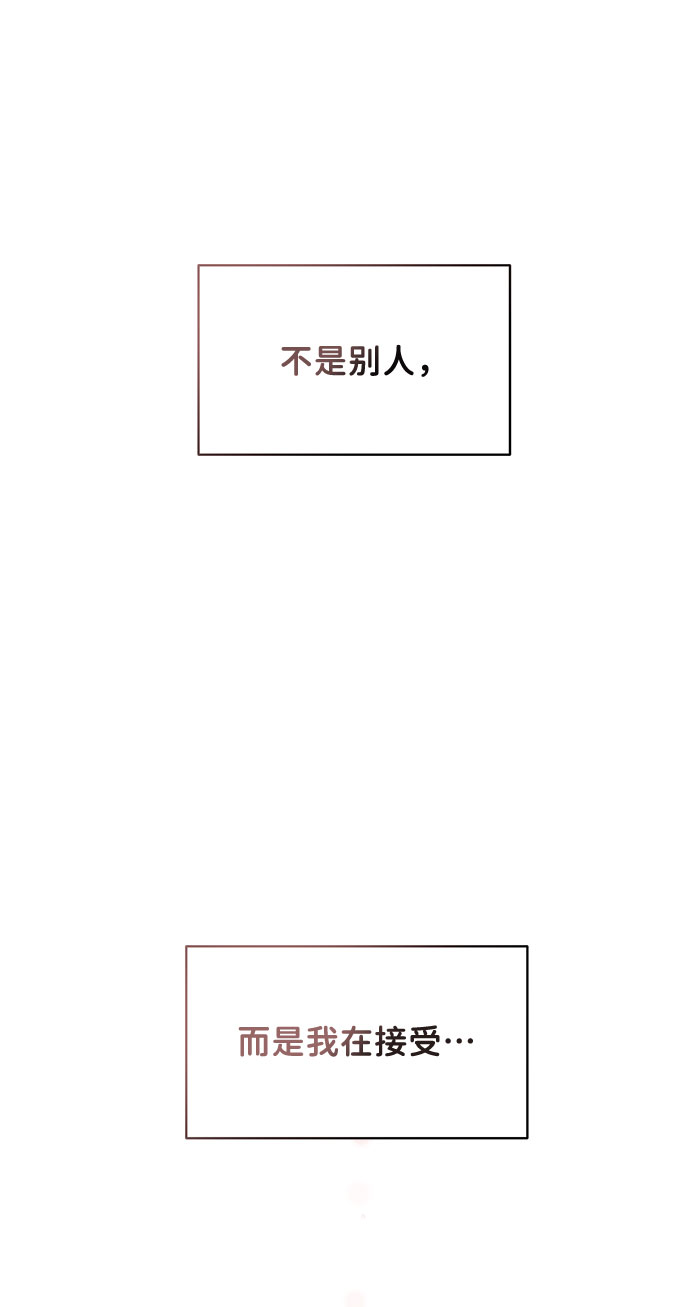 [第43话] 他知道怎么爱一个人132