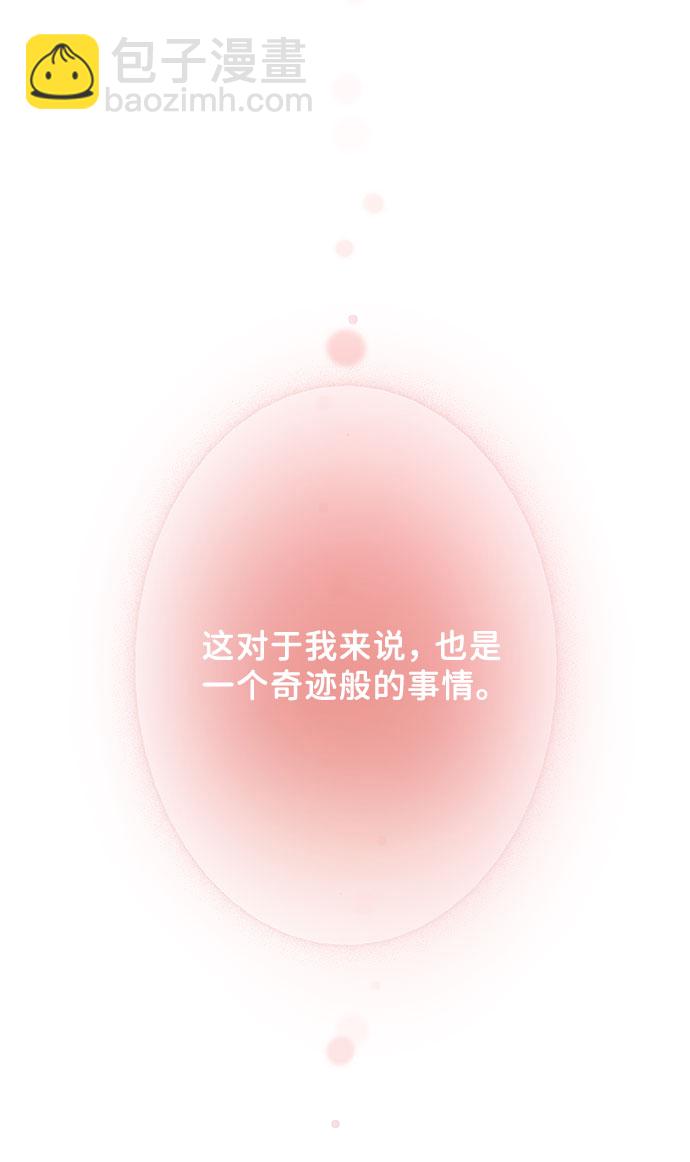 [第43话] 他知道怎么爱一个人133