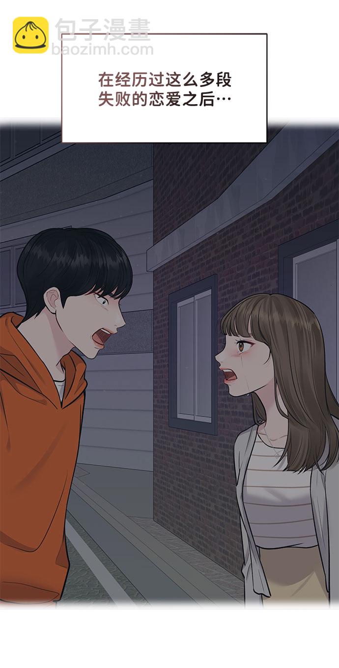 [第43话] 他知道怎么爱一个人139