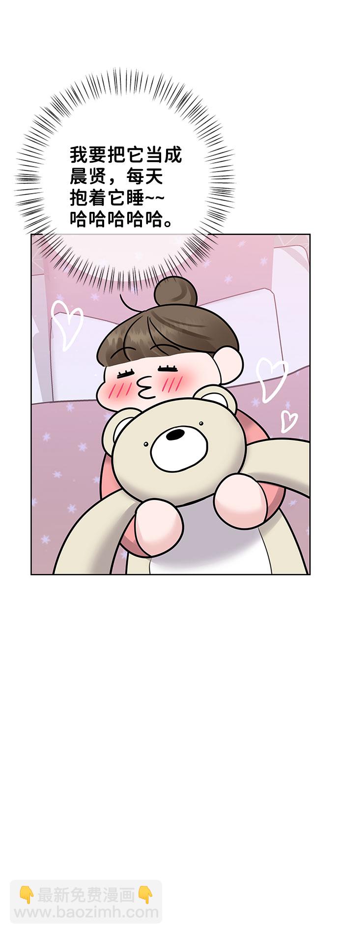 [第43话] 他知道怎么爱一个人14
