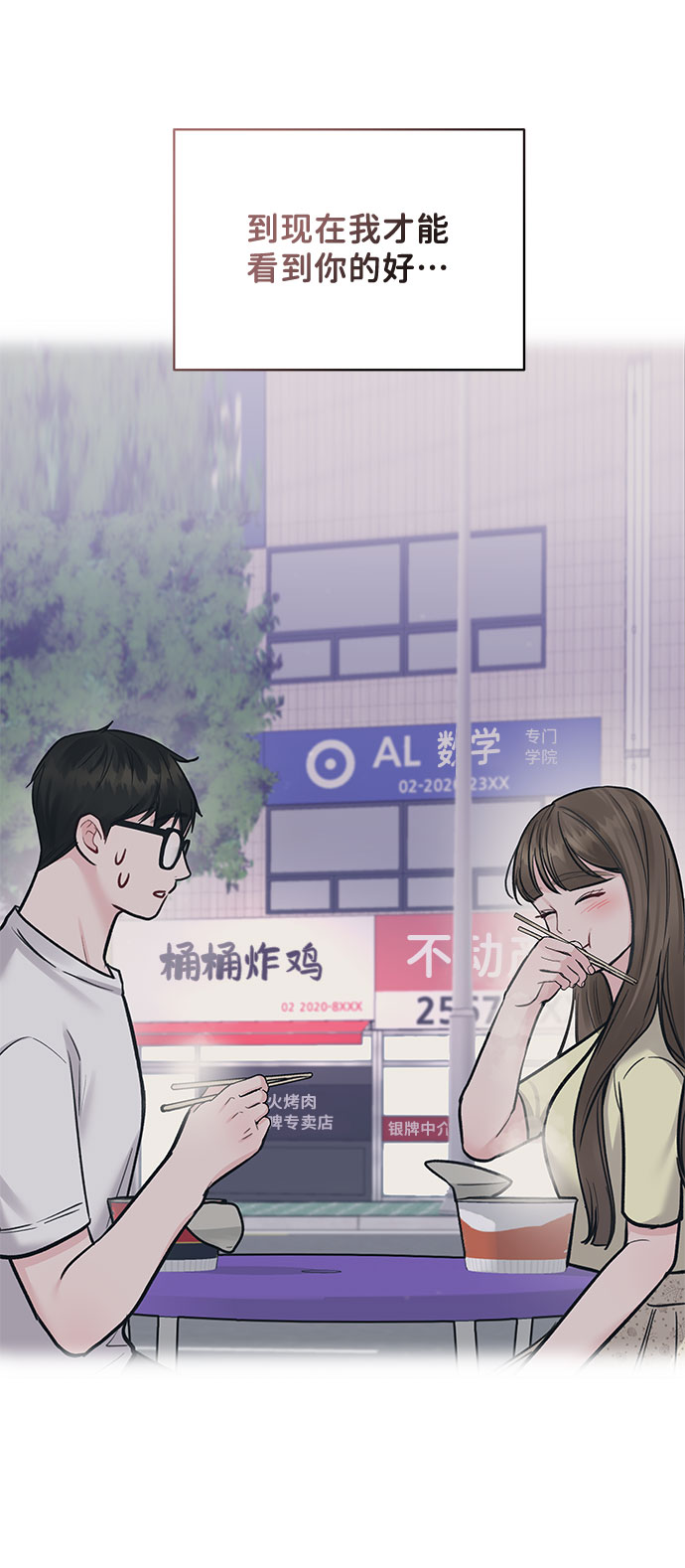 [第43话] 他知道怎么爱一个人141