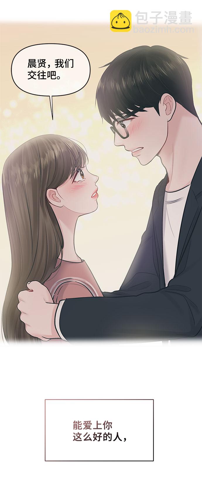 [第43话] 他知道怎么爱一个人146