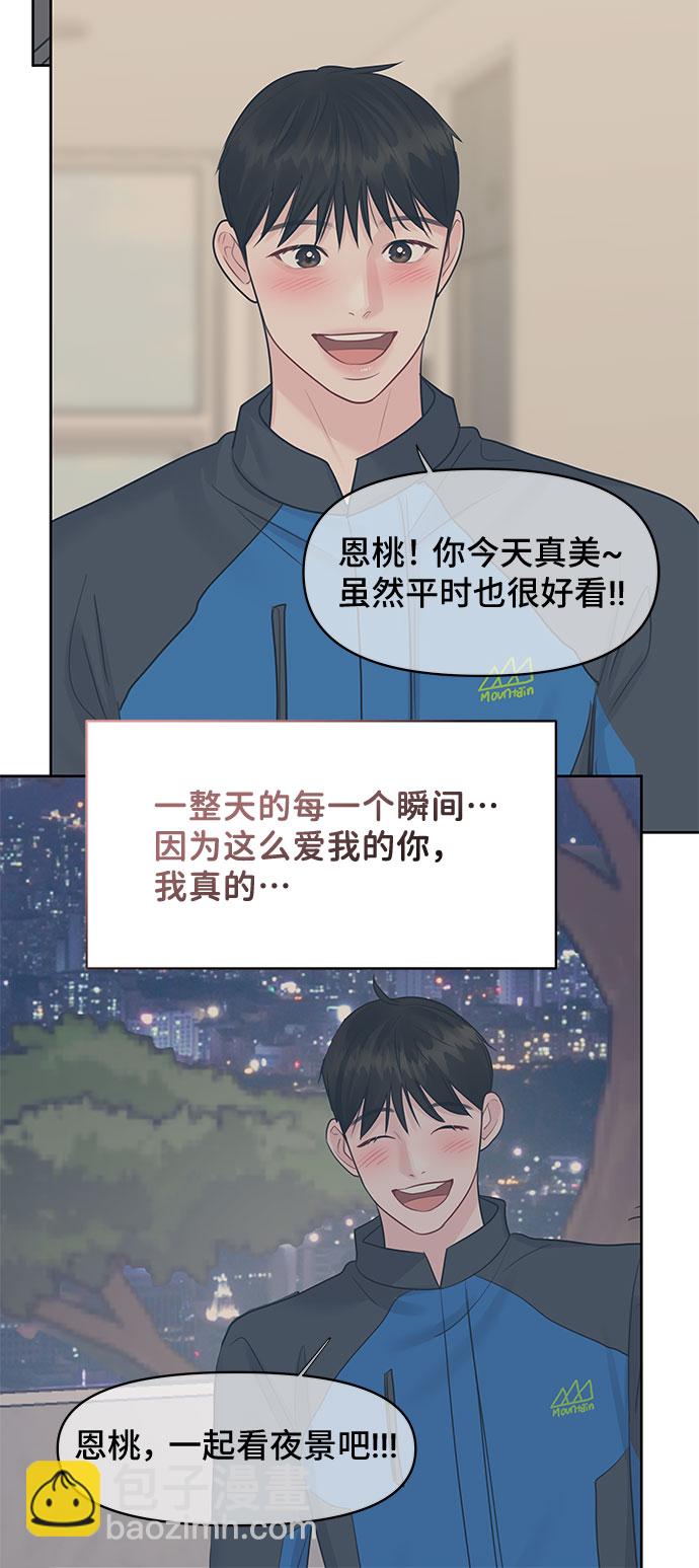 [第43话] 他知道怎么爱一个人148