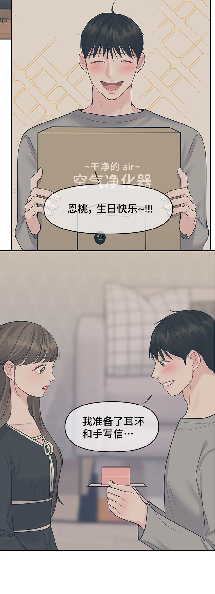 [第43话] 他知道怎么爱一个人150
