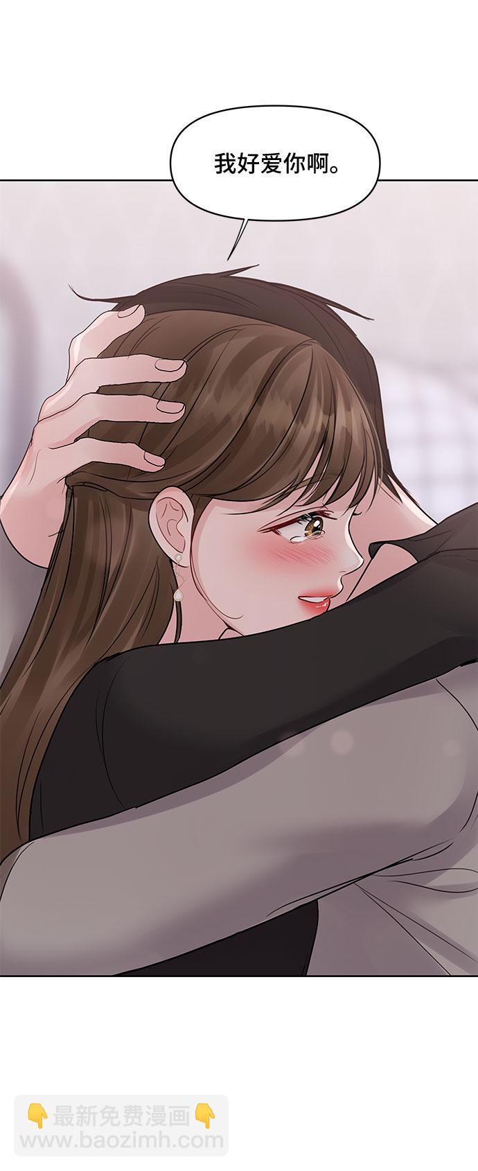 [第43话] 他知道怎么爱一个人152