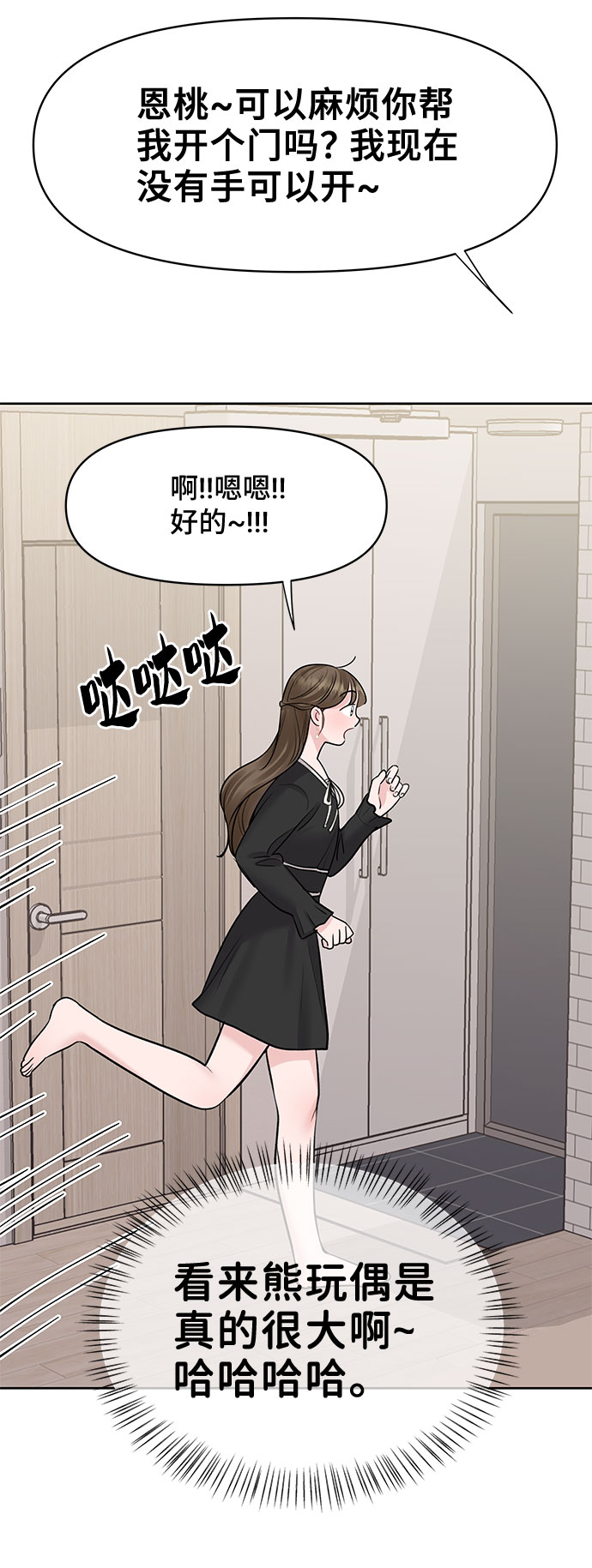 [第43话] 他知道怎么爱一个人16