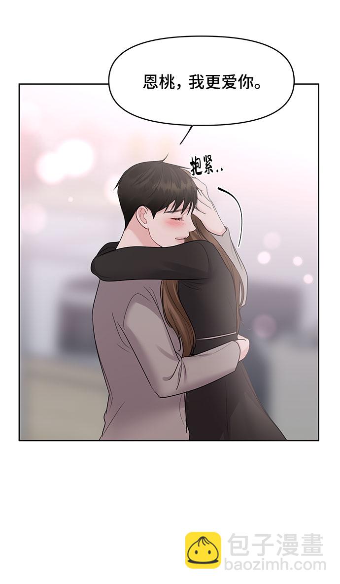 [第43话] 他知道怎么爱一个人160