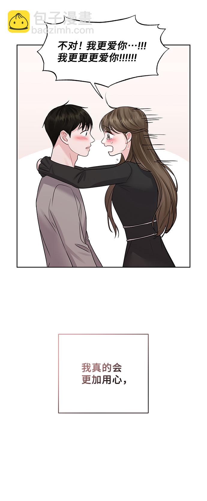 [第43话] 他知道怎么爱一个人161