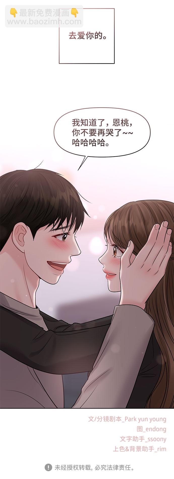 [第43话] 他知道怎么爱一个人162