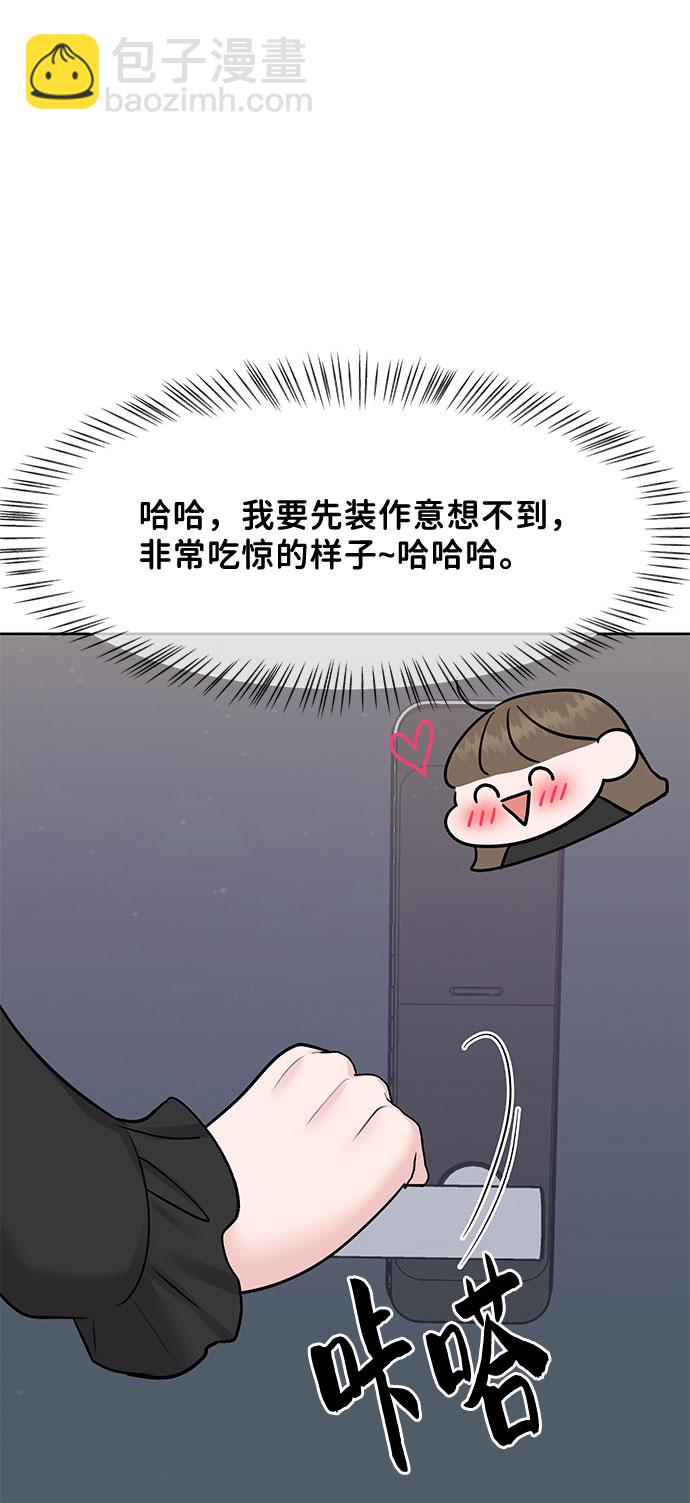 [第43话] 他知道怎么爱一个人17