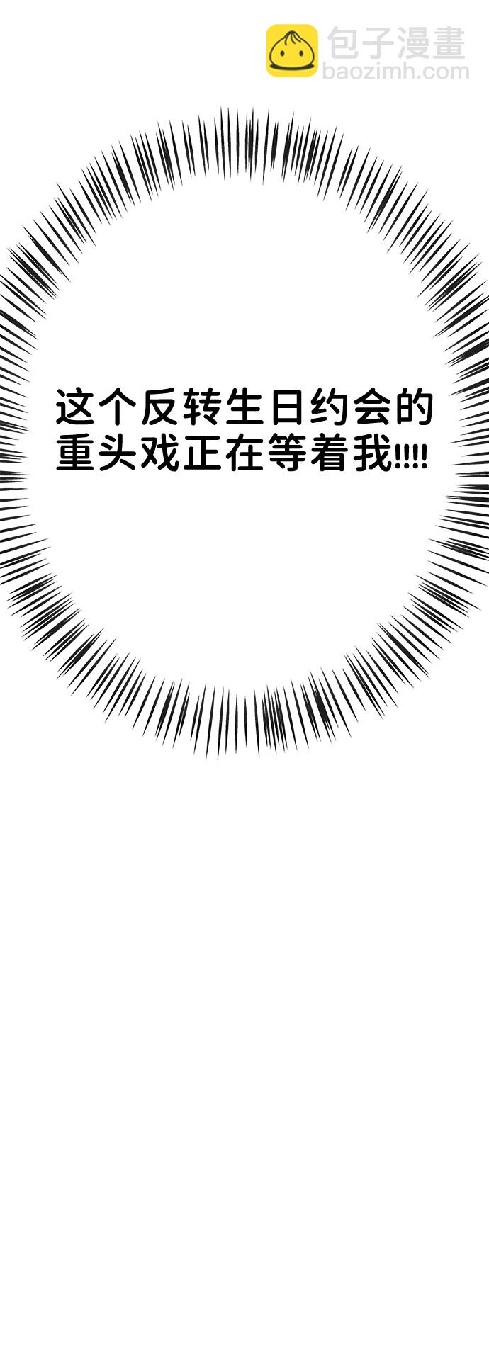 [第43话] 他知道怎么爱一个人2