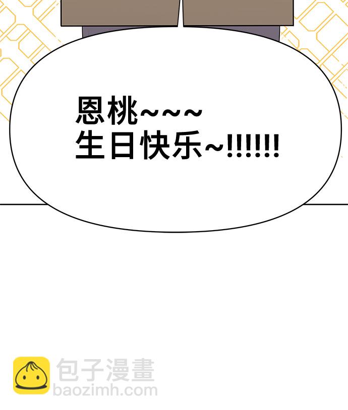 [第43话] 他知道怎么爱一个人23