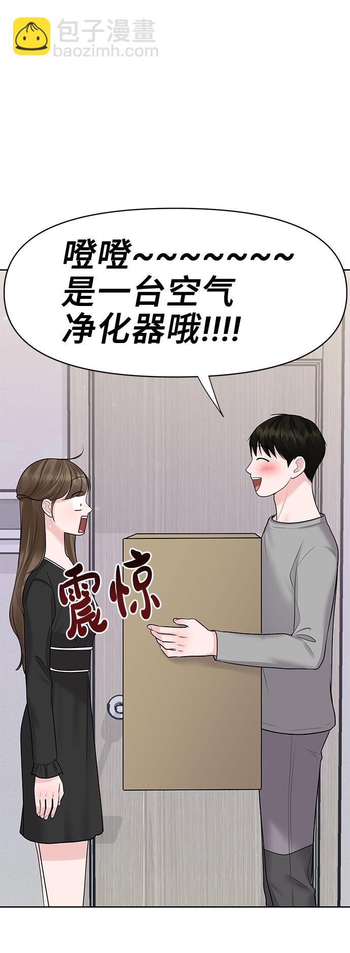 [第43话] 他知道怎么爱一个人28