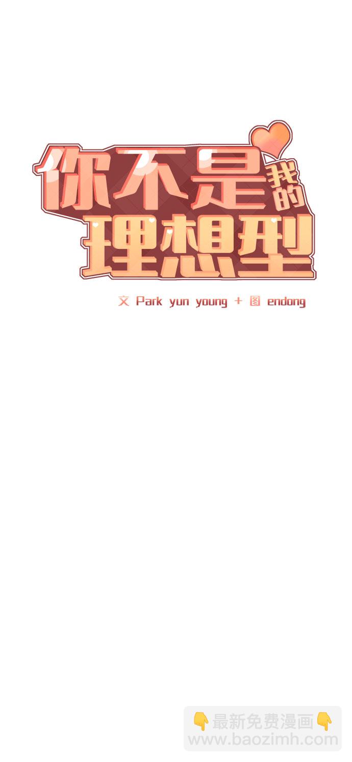 [第43话] 他知道怎么爱一个人3