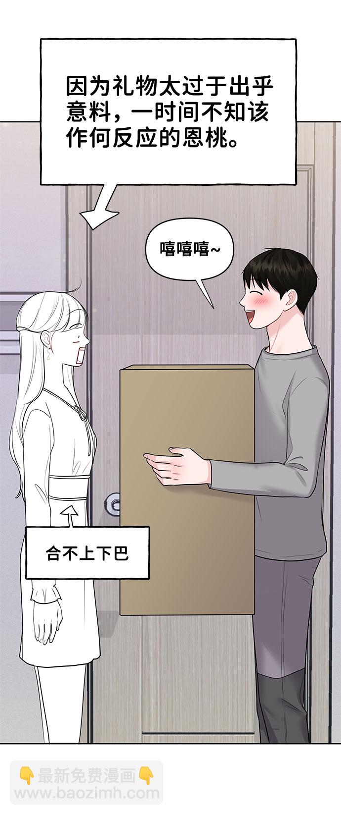 [第43话] 他知道怎么爱一个人31