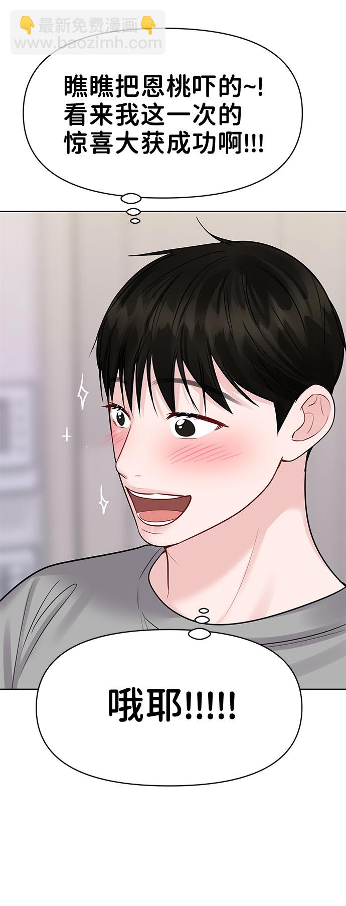 [第43话] 他知道怎么爱一个人32