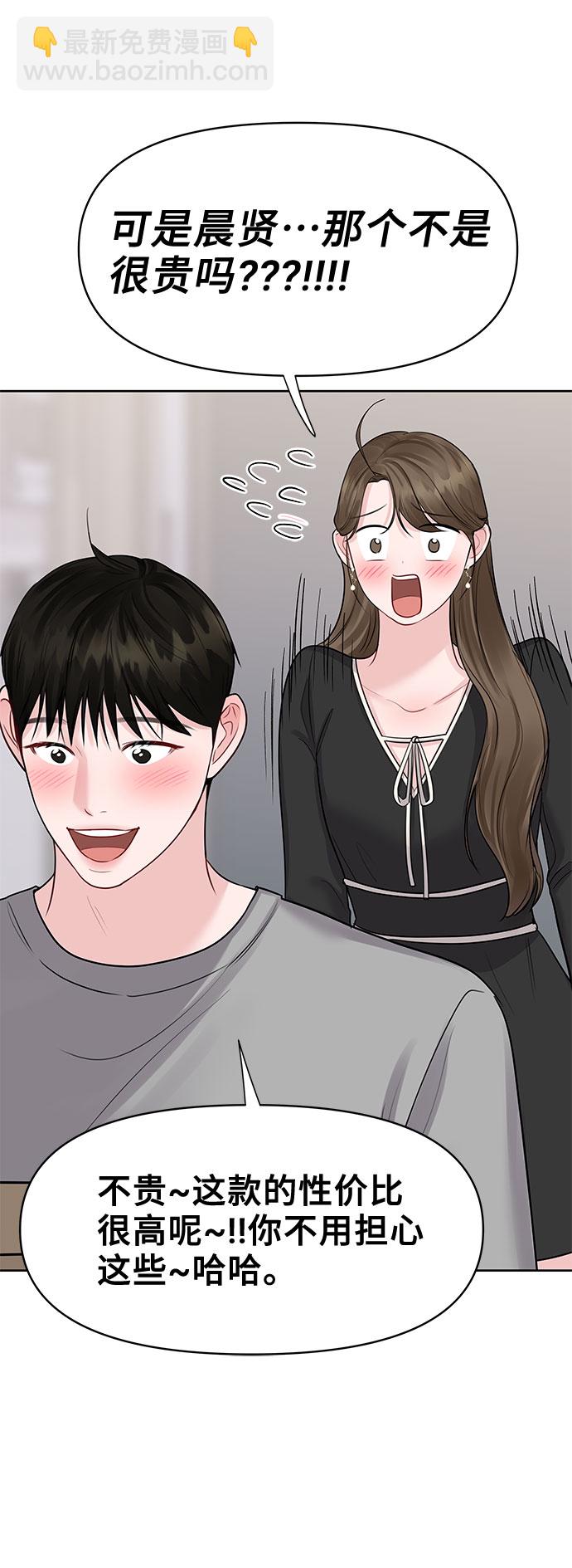 [第43话] 他知道怎么爱一个人35
