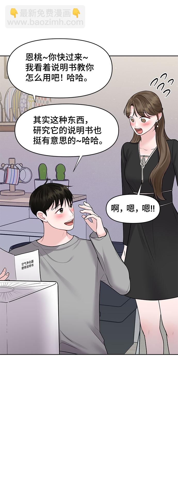 [第43话] 他知道怎么爱一个人36