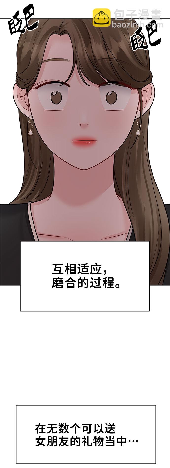 [第43话] 他知道怎么爱一个人38