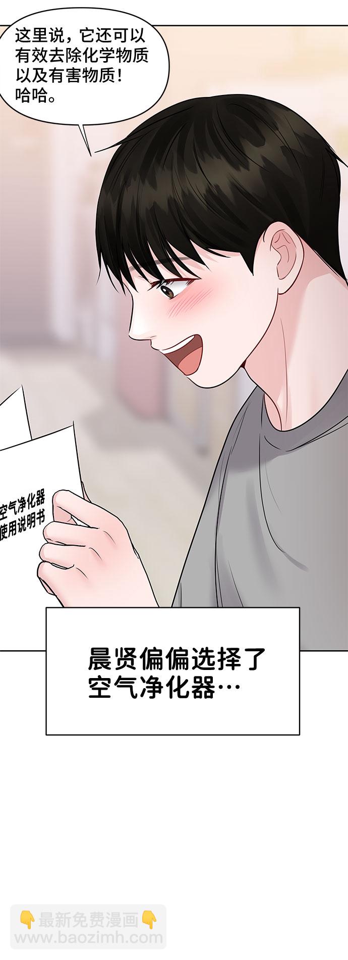 [第43话] 他知道怎么爱一个人39