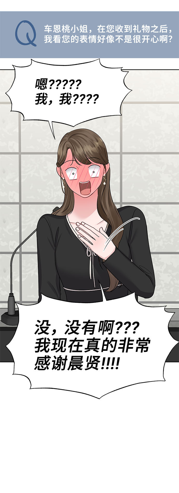 [第43话] 他知道怎么爱一个人42