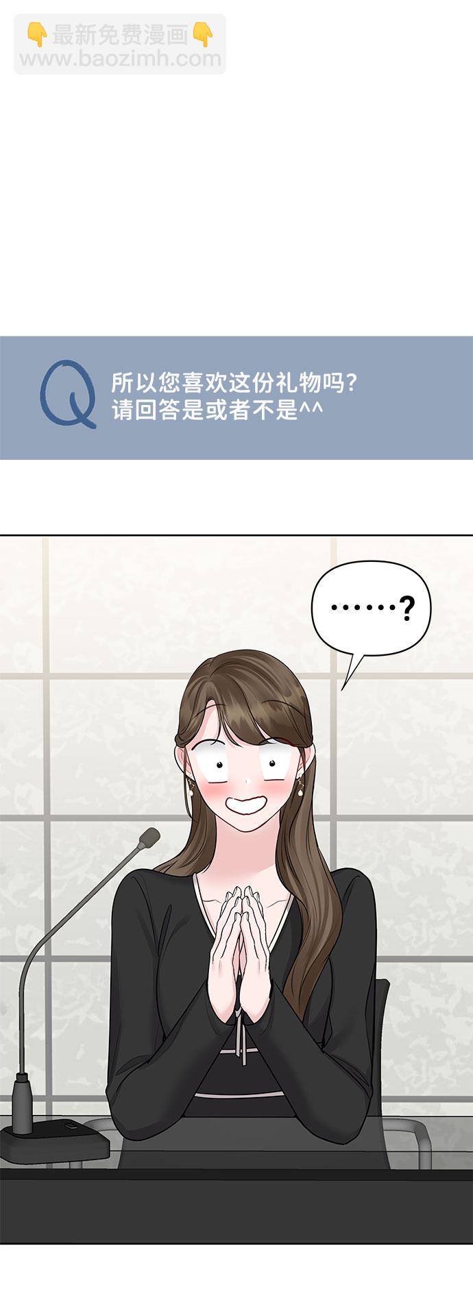 [第43话] 他知道怎么爱一个人44