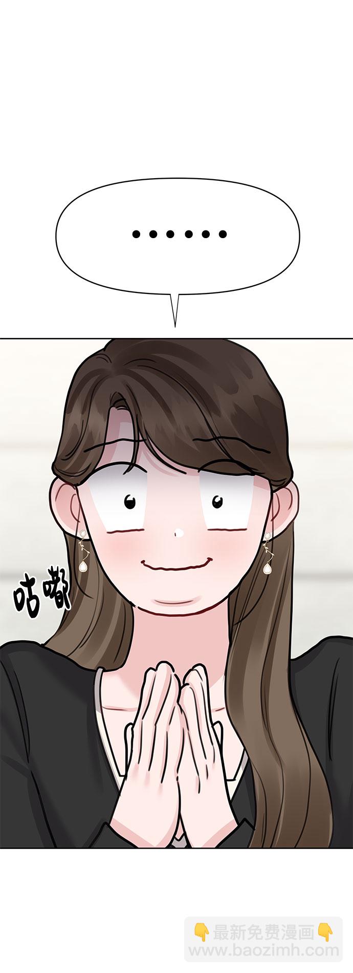 [第43话] 他知道怎么爱一个人45