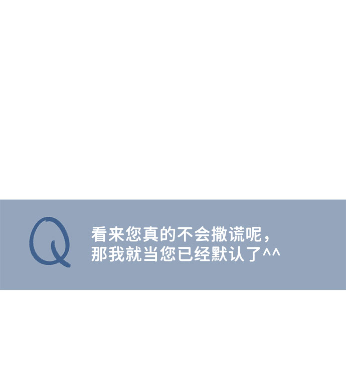 [第43话] 他知道怎么爱一个人46
