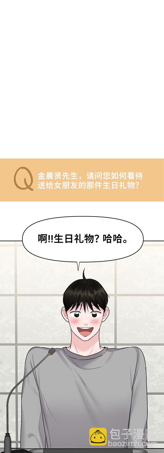 [第43话] 他知道怎么爱一个人48