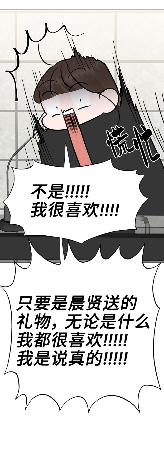 [第43话] 他知道怎么爱一个人51