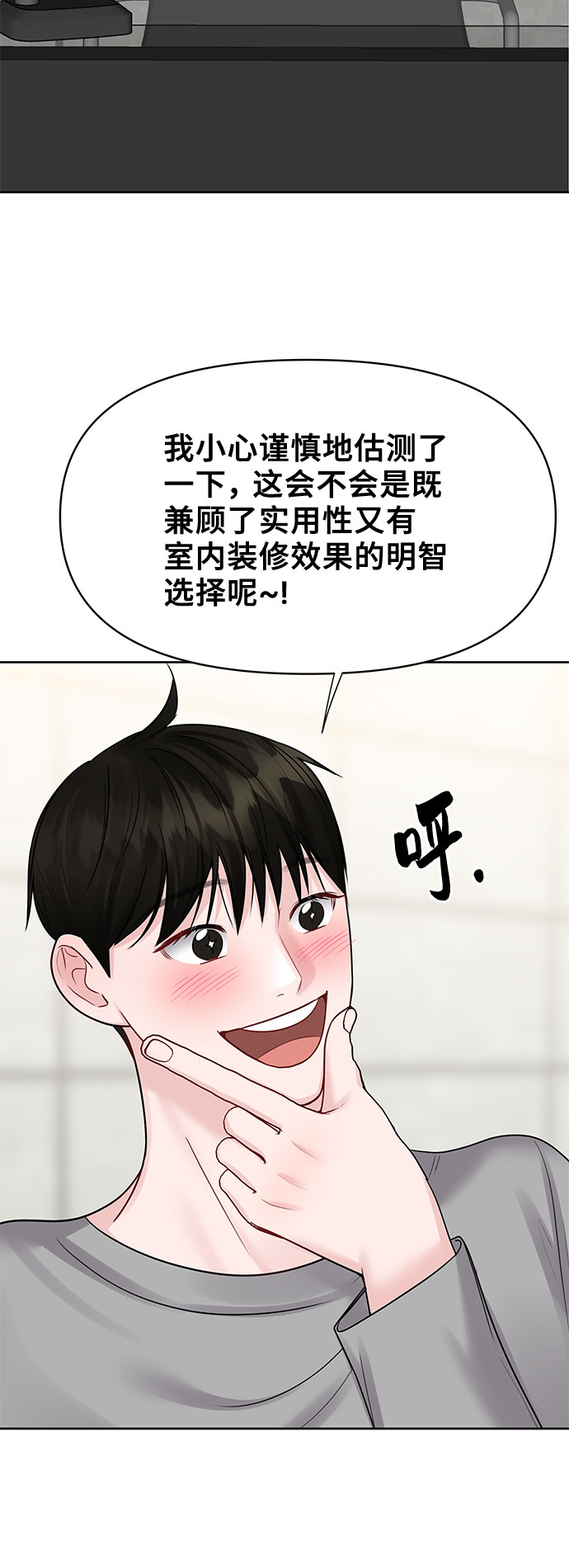 [第43话] 他知道怎么爱一个人53