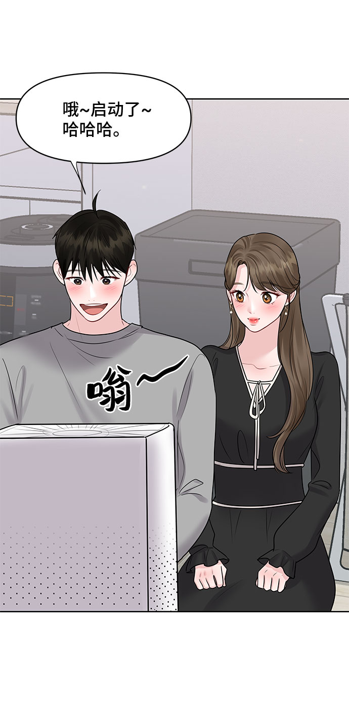 [第43话] 他知道怎么爱一个人58