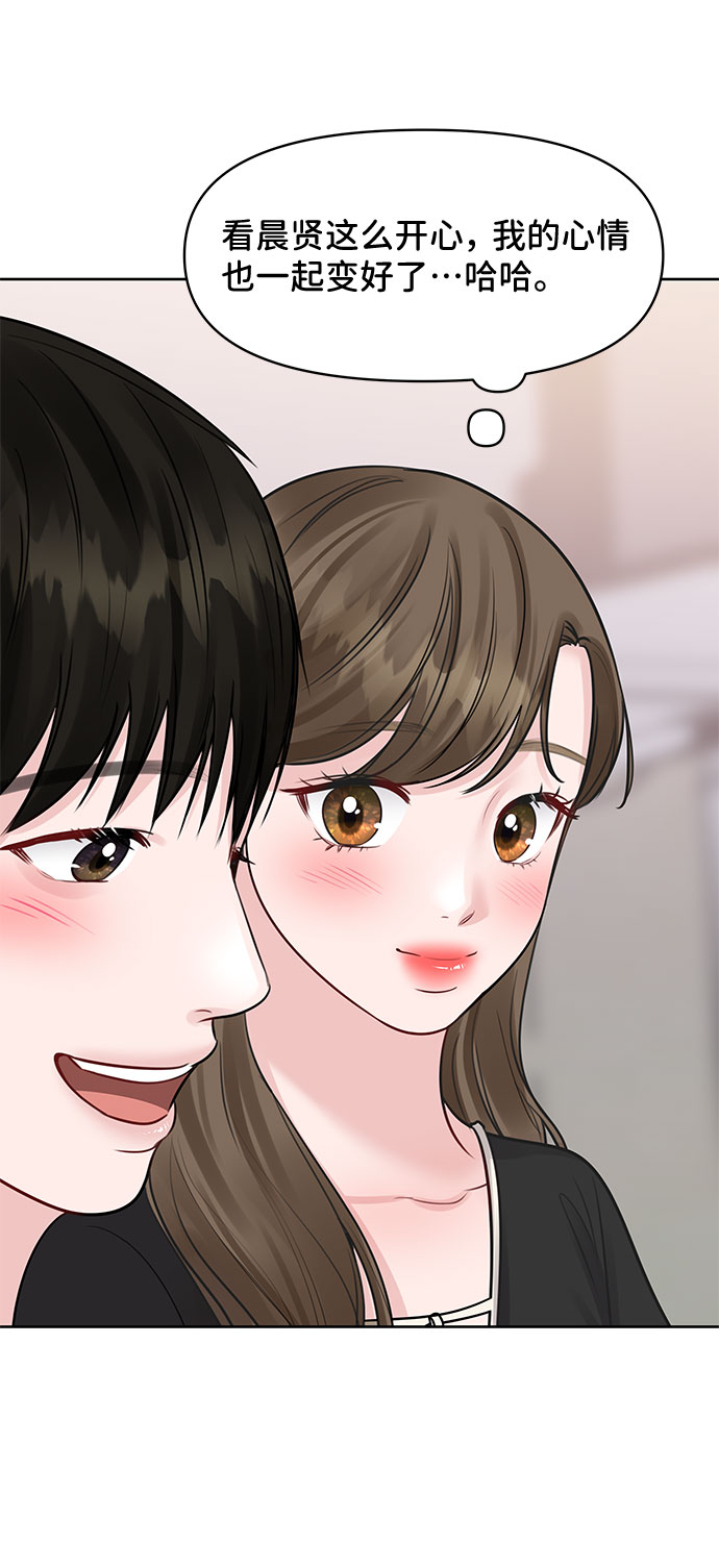 [第43话] 他知道怎么爱一个人59