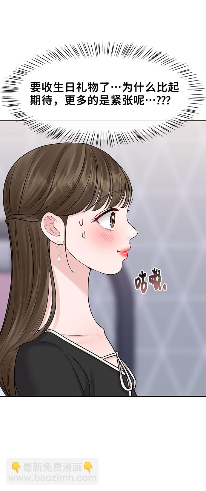 [第43话] 他知道怎么爱一个人6